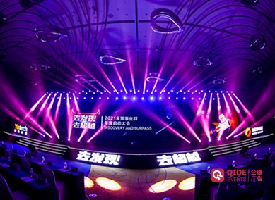 2021 金策事业群年度启动大会
